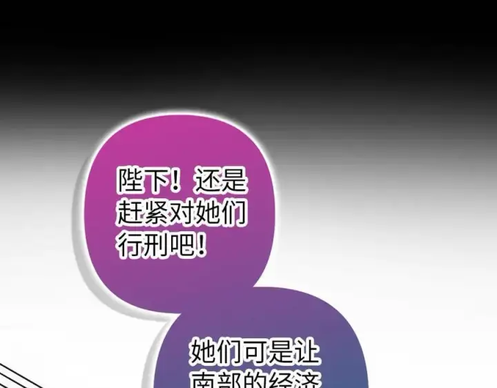 《虽然是骗子，但没关系》第67话 开始审判图144