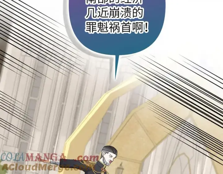 《虽然是骗子，但没关系》第67话 开始审判图145