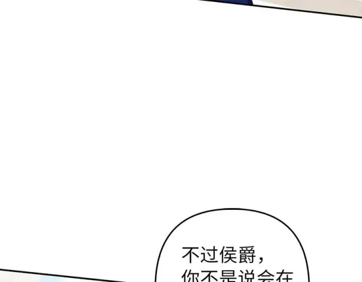 《虽然是骗子，但没关系》第67话 开始审判图147