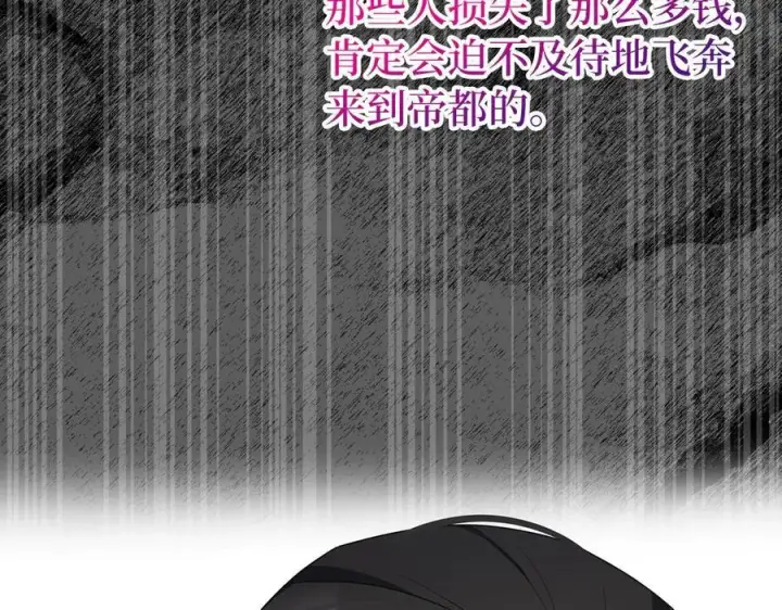 《虽然是骗子，但没关系》第67话 开始审判图151