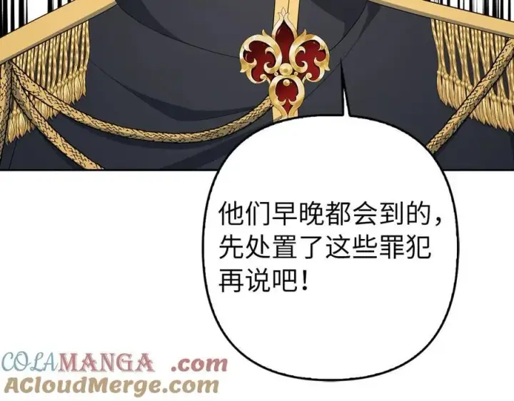 《虽然是骗子，但没关系》第67话 开始审判图153