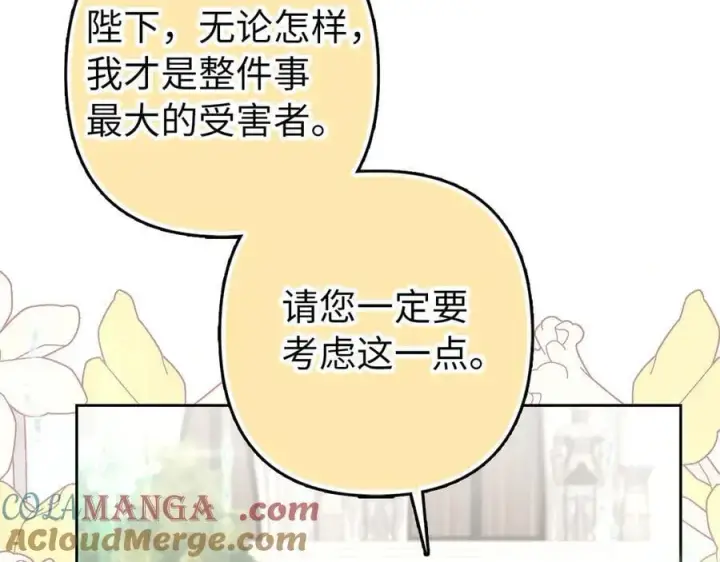 《虽然是骗子，但没关系》第67话 开始审判图157