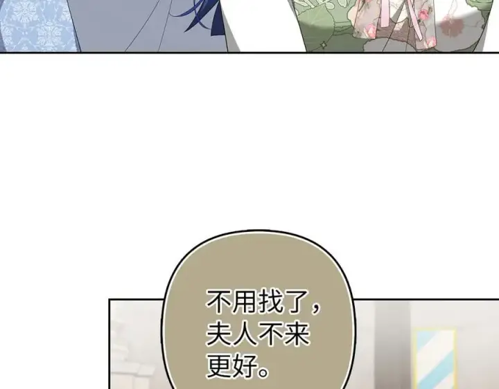 《虽然是骗子，但没关系》第67话 开始审判图16