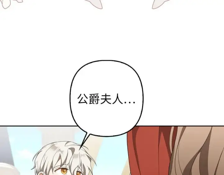 《虽然是骗子，但没关系》第67话 开始审判图160
