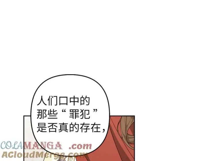 《虽然是骗子，但没关系》第67话 开始审判图165