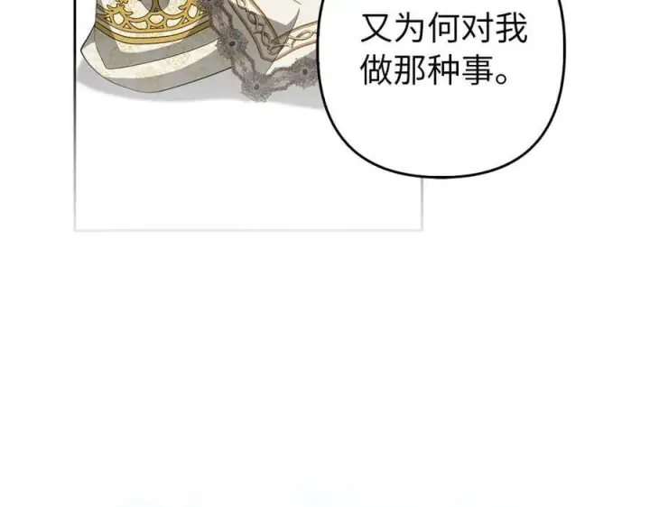 《虽然是骗子，但没关系》第67话 开始审判图167