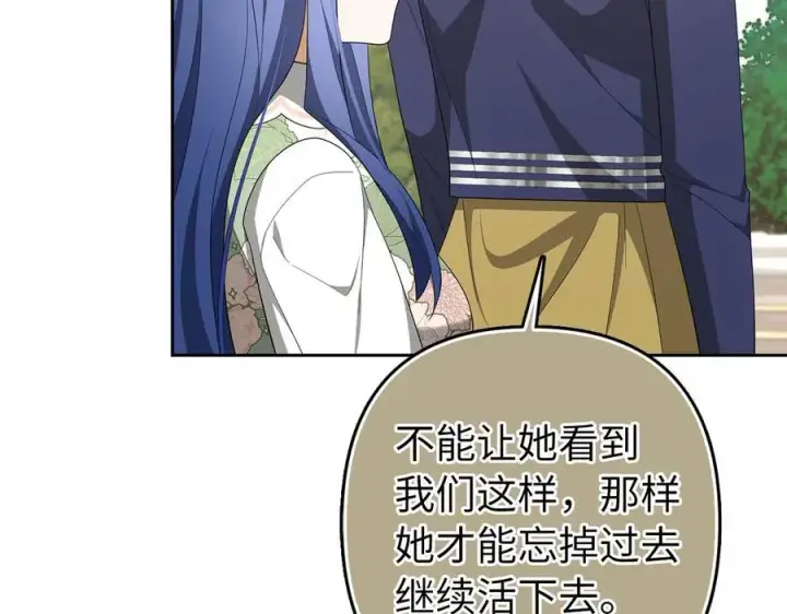 《虽然是骗子，但没关系》第67话 开始审判图18