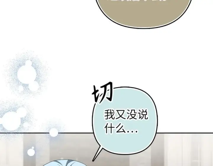 《虽然是骗子，但没关系》第67话 开始审判图19