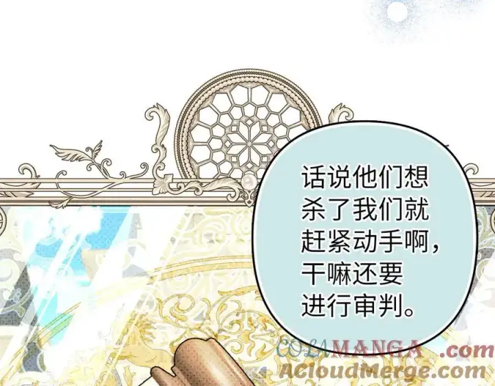 《虽然是骗子，但没关系》第67话 开始审判图21