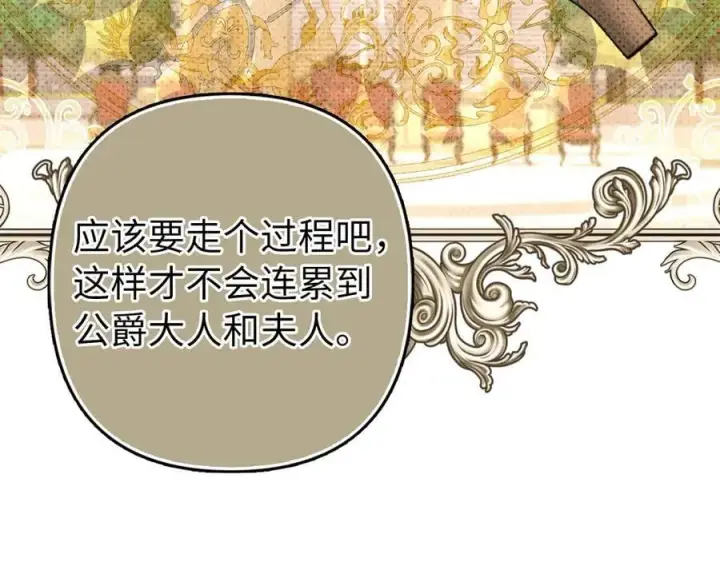《虽然是骗子，但没关系》第67话 开始审判图23