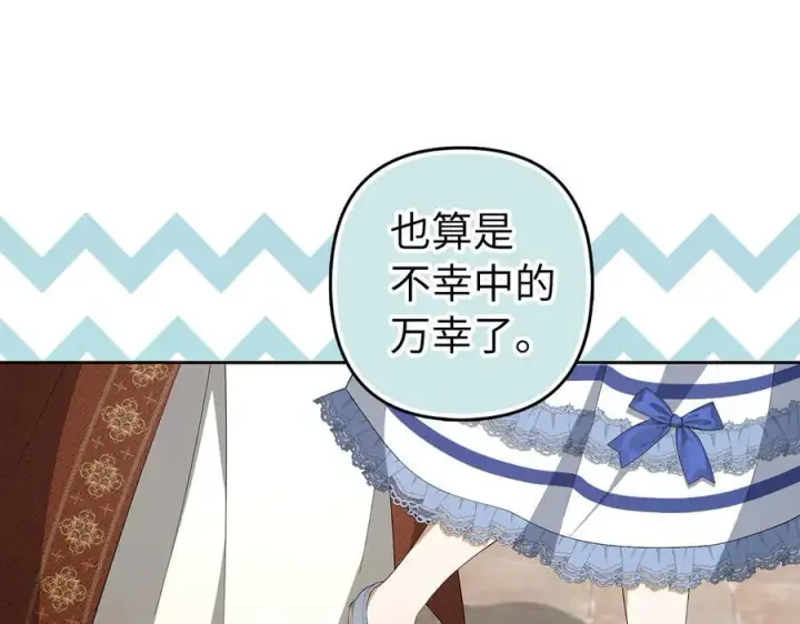 《虽然是骗子，但没关系》第67话 开始审判图24