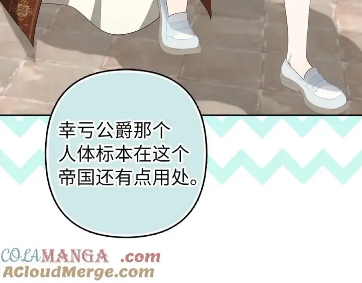 《虽然是骗子，但没关系》第67话 开始审判图25