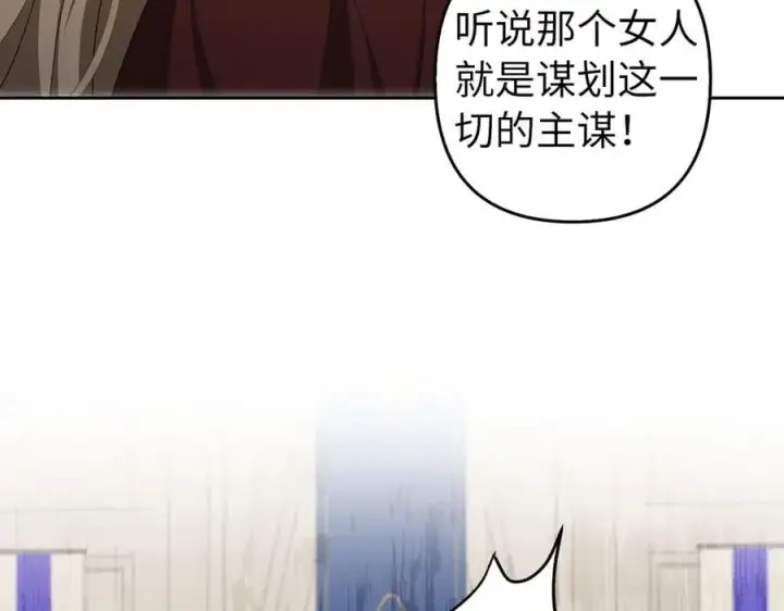 《虽然是骗子，但没关系》第67话 开始审判图30