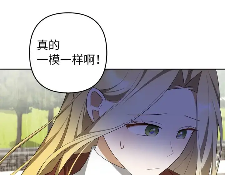 《虽然是骗子，但没关系》第67话 开始审判图34