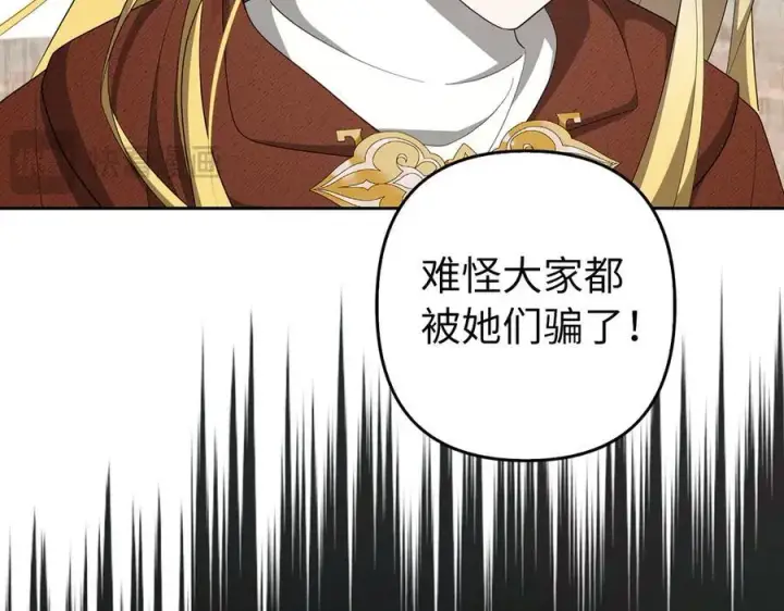 《虽然是骗子，但没关系》第67话 开始审判图35