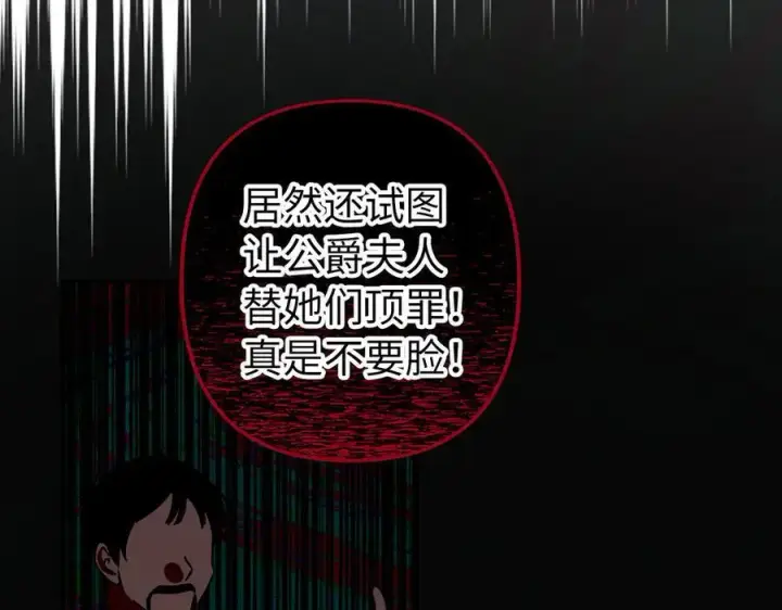 《虽然是骗子，但没关系》第67话 开始审判图36