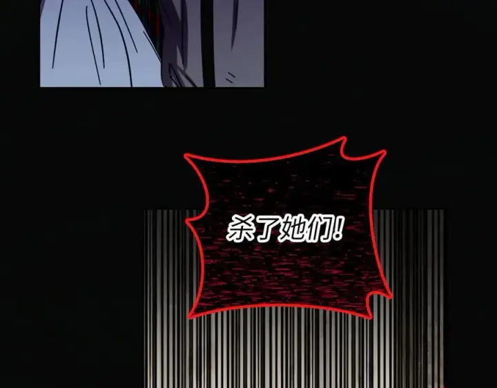 《虽然是骗子，但没关系》第67话 开始审判图38