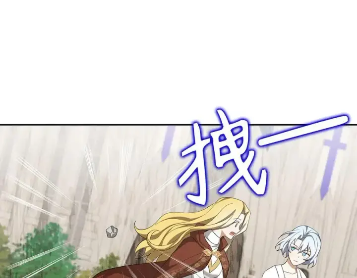 《虽然是骗子，但没关系》第67话 开始审判图44