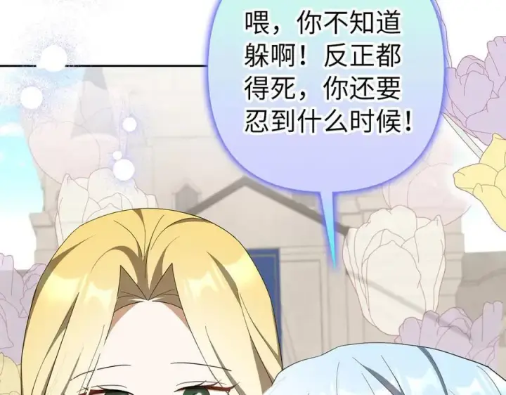 《虽然是骗子，但没关系》第67话 开始审判图46