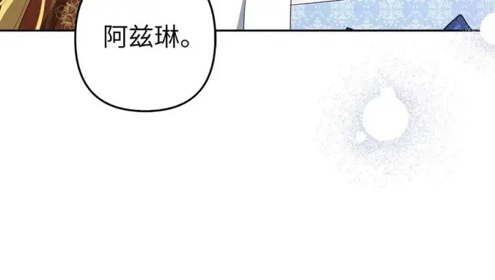 《虽然是骗子，但没关系》第67话 开始审判图48