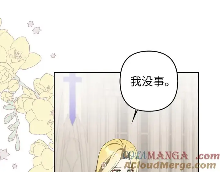 《虽然是骗子，但没关系》第67话 开始审判图49
