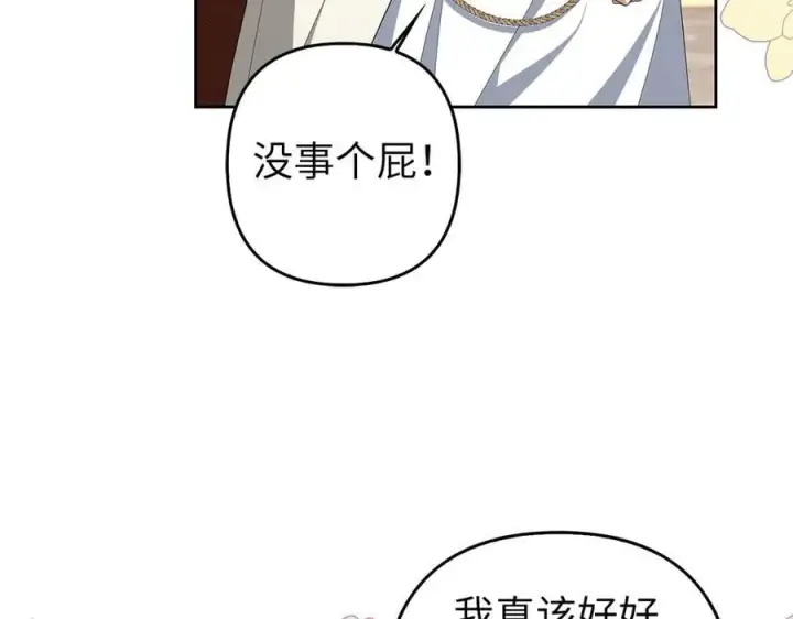 《虽然是骗子，但没关系》第67话 开始审判图51