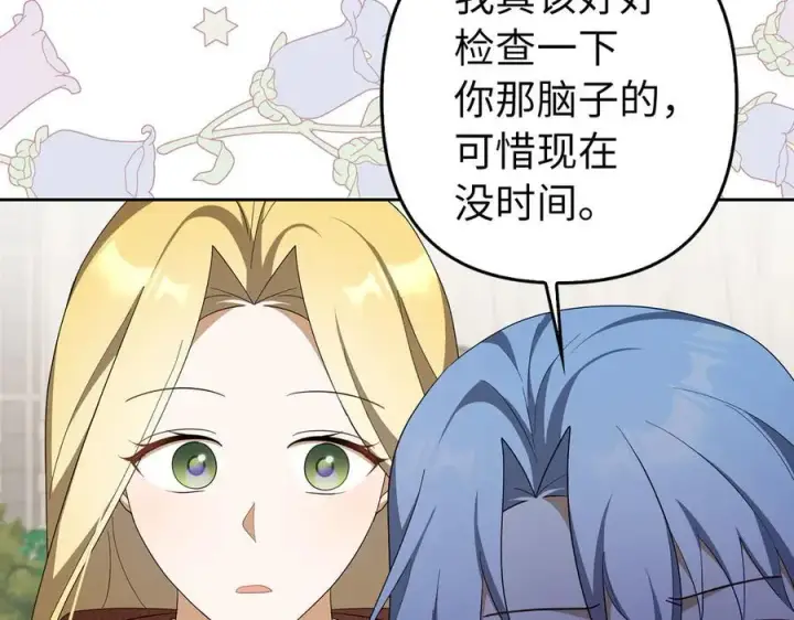 《虽然是骗子，但没关系》第67话 开始审判图52