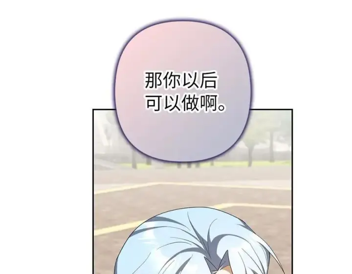 《虽然是骗子，但没关系》第67话 开始审判图54