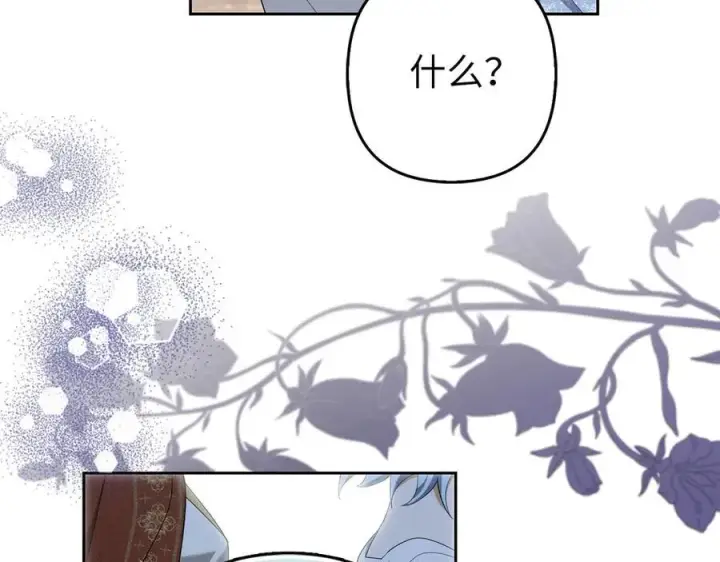 《虽然是骗子，但没关系》第67话 开始审判图56