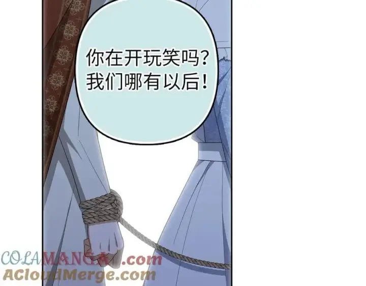 《虽然是骗子，但没关系》第67话 开始审判图57