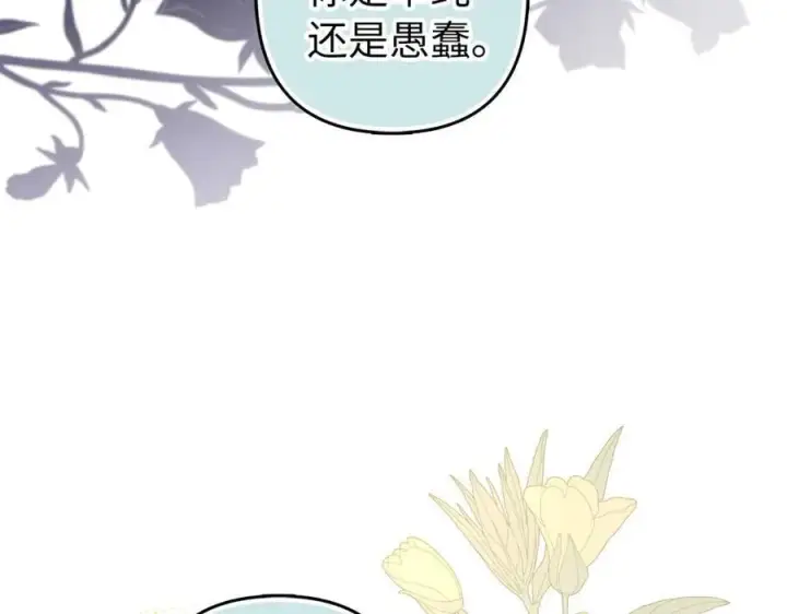 《虽然是骗子，但没关系》第67话 开始审判图59