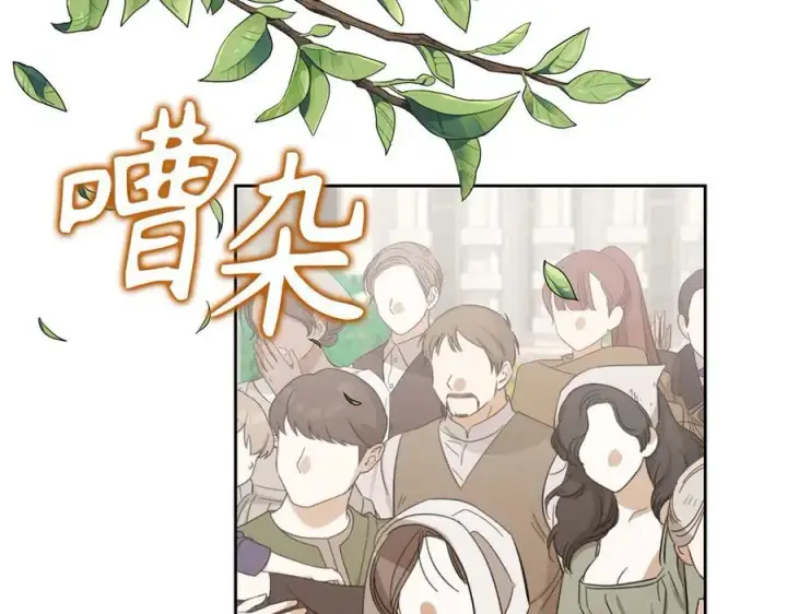 《虽然是骗子，但没关系》第67话 开始审判图6