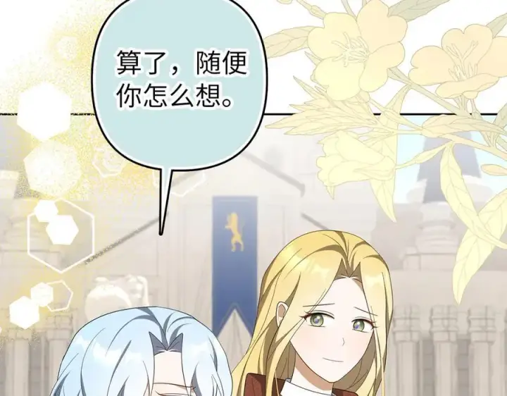 《虽然是骗子，但没关系》第67话 开始审判图60