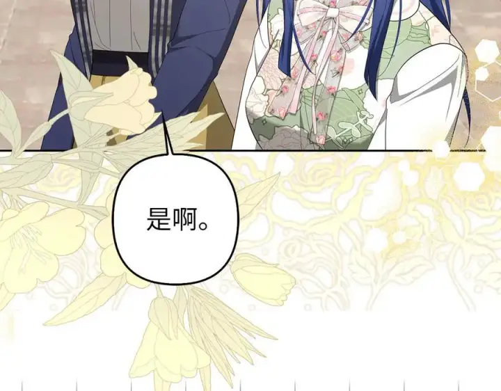 《虽然是骗子，但没关系》第67话 开始审判图64