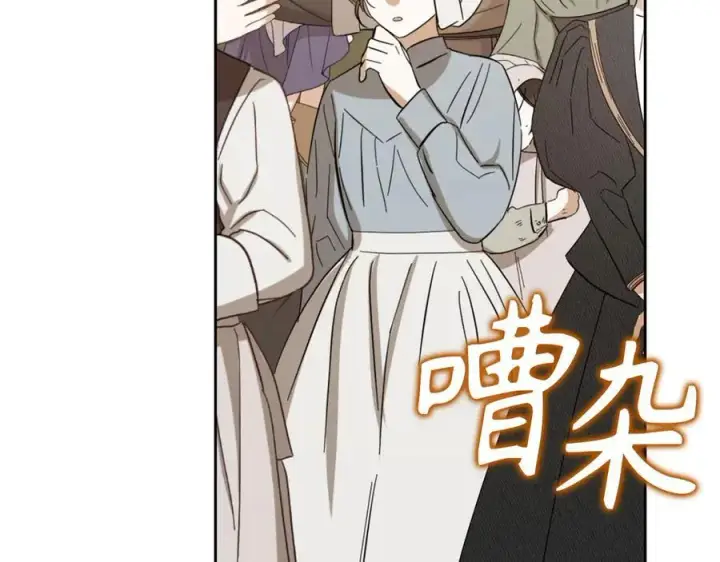 《虽然是骗子，但没关系》第67话 开始审判图7