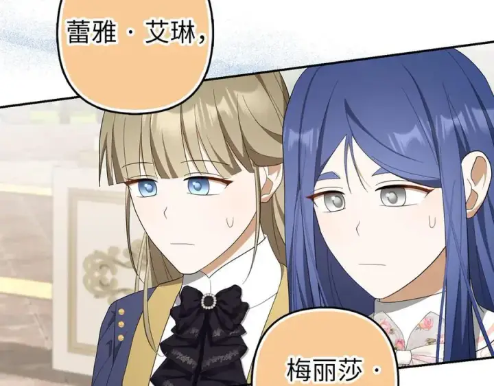《虽然是骗子，但没关系》第67话 开始审判图79