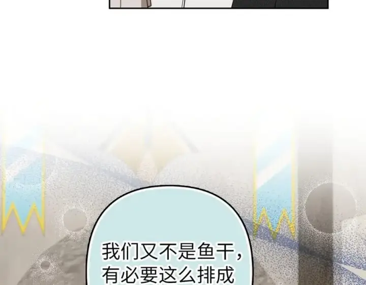 《虽然是骗子，但没关系》第67话 开始审判图8