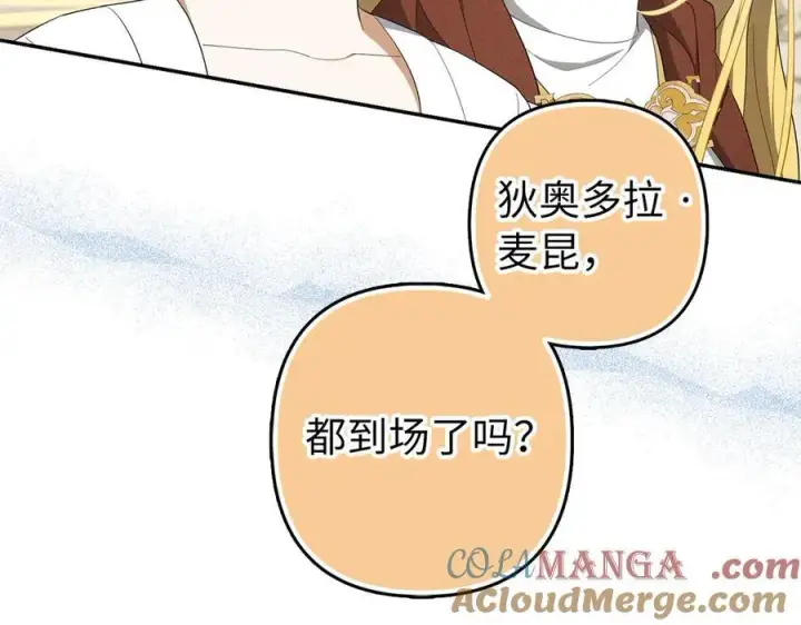 《虽然是骗子，但没关系》第67话 开始审判图81