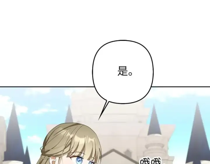 《虽然是骗子，但没关系》第67话 开始审判图82