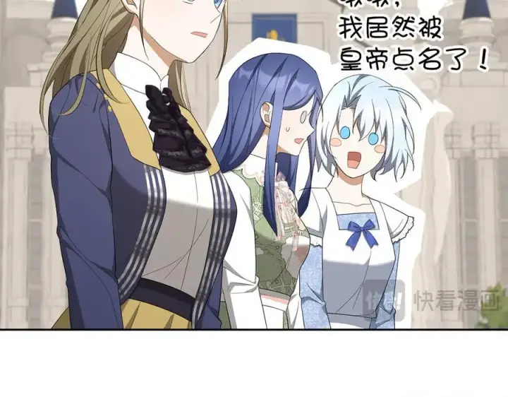 《虽然是骗子，但没关系》第67话 开始审判图83