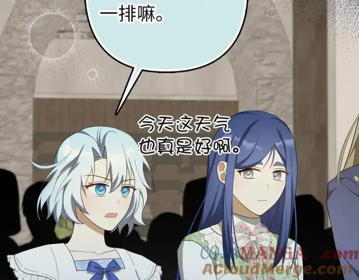 《虽然是骗子，但没关系》第67话 开始审判图9