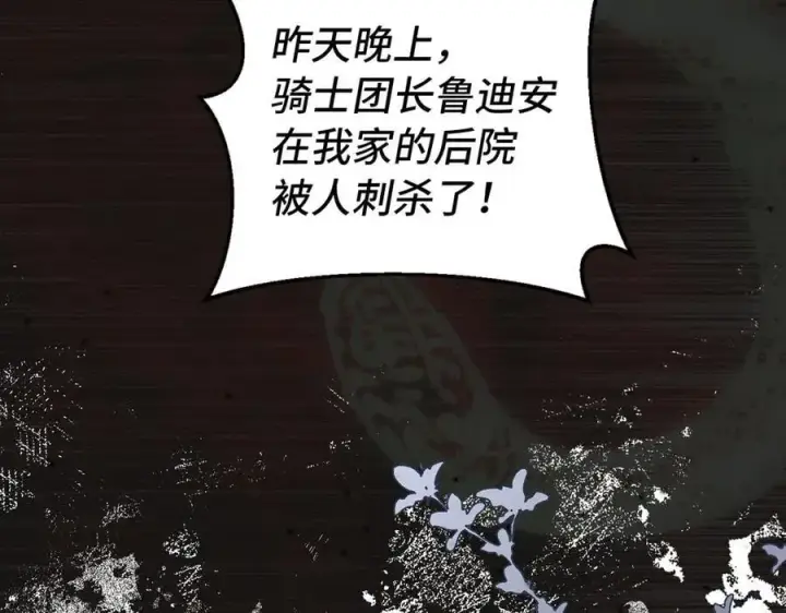 《虽然是骗子，但没关系》第67话 开始审判图92