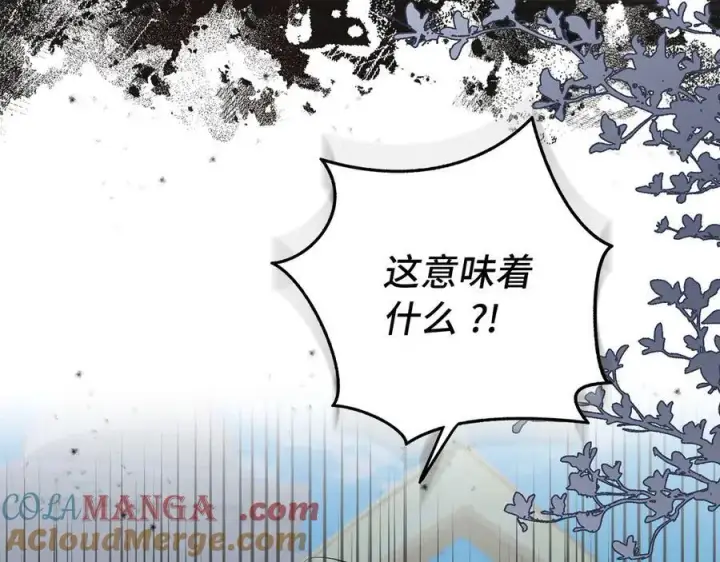 《虽然是骗子，但没关系》第67话 开始审判图93