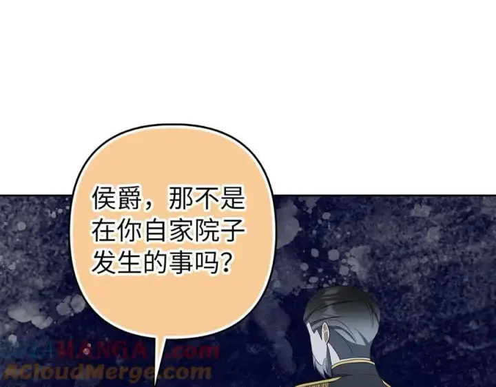 《虽然是骗子，但没关系》第67话 开始审判图97