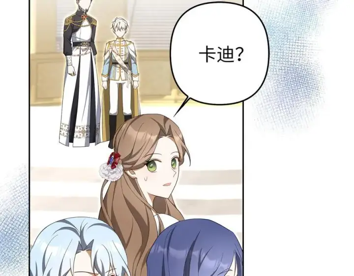 《虽然是骗子，但没关系》第68话 扭转人世轮回的项链图100