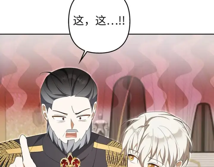 《虽然是骗子，但没关系》第68话 扭转人世轮回的项链图102