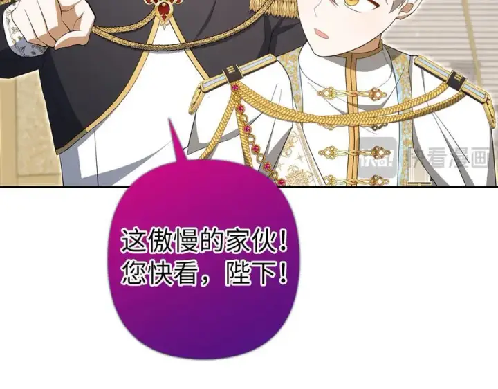 《虽然是骗子，但没关系》第68话 扭转人世轮回的项链图103