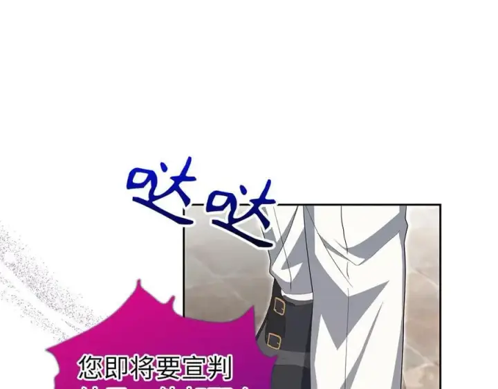 《虽然是骗子，但没关系》第68话 扭转人世轮回的项链图104