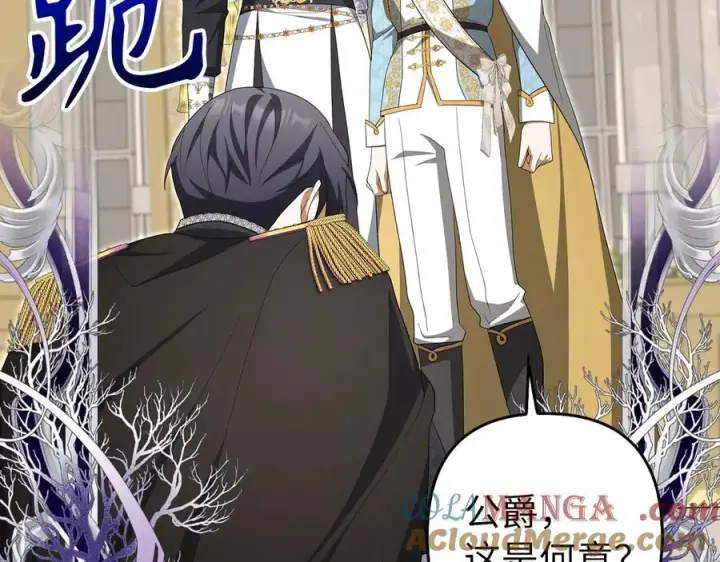《虽然是骗子，但没关系》第68话 扭转人世轮回的项链图109