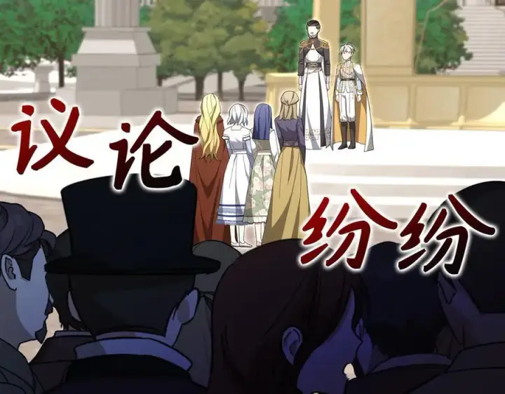 《虽然是骗子，但没关系》第68话 扭转人世轮回的项链图11